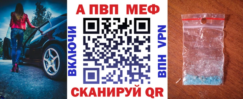 Alfa_PVP VHQ  даркнет сайт  Калачинск 
