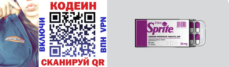 Codein Purple Drank  купить наркоту  blacksprut онион  Калачинск 