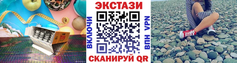 Экстази таблы Калачинск