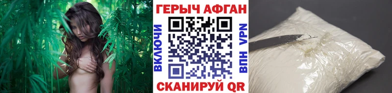 Героин VHQ  Калачинск 