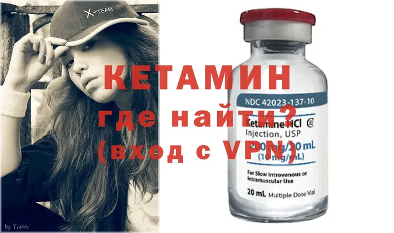 КЕТАМИН ketamine  продажа наркотиков  Калачинск 