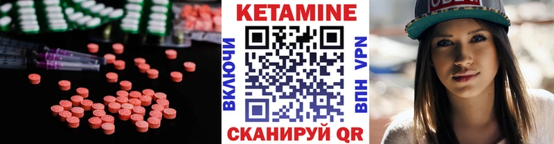 Кетамин ketamine Калачинск