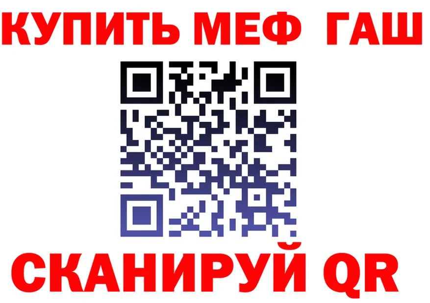 МЕФ 4 MMC зеркало нарко площадка OMG Калачинск