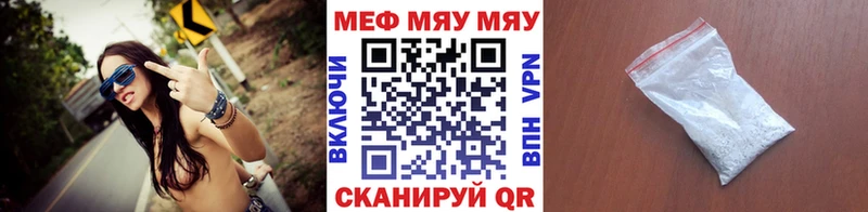 МЯУ-МЯУ кристаллы  Калачинск 
