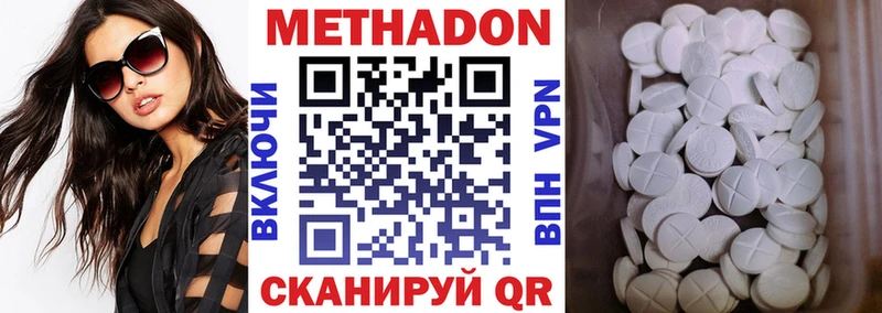 дарнет шоп  Калачинск  Метадон VHQ 