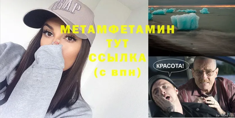 Метамфетамин винт Калачинск